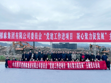 中國供銷西南冷鏈物流達州基地正式開工！省棉麻集團全體黨員干部在建設(shè)工地上重溫入黨誓詞